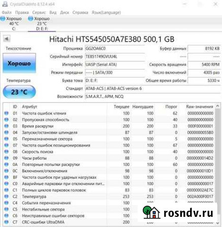 Жесткий диск Тамбов - изображение 1