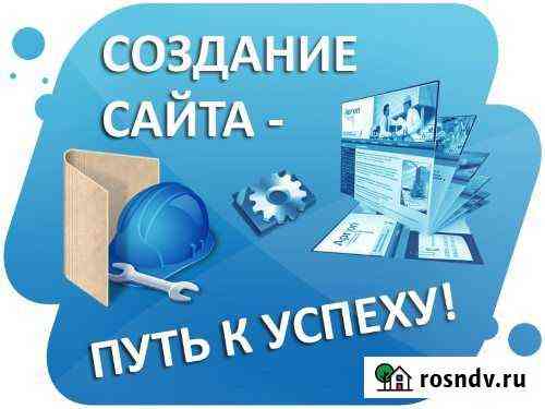 Профессиональное создание сайтов Екатеринбург