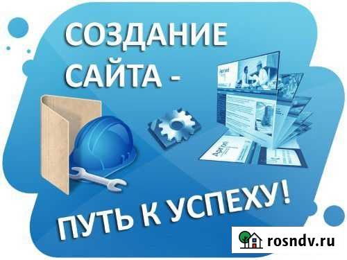 Профессиональное создание сайтов Екатеринбург - изображение 1