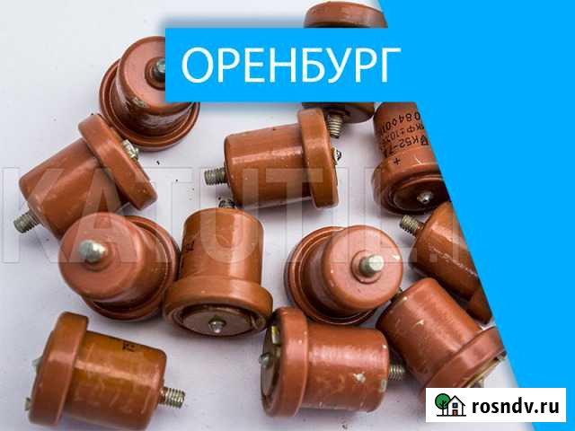 Скупка радиодеталей в Оренбурге Оренбург - изображение 1