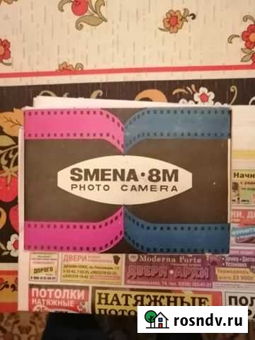 Аппарат фотографический Смена - 8М Кинешма - изображение 1
