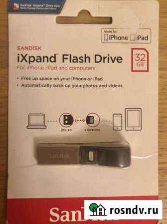 USB флешка Санкт-Петербург - изображение 1
