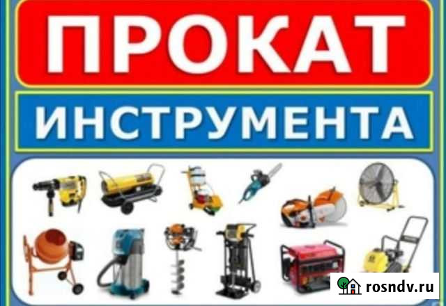 Аренда строительного инструмента Невель - изображение 1