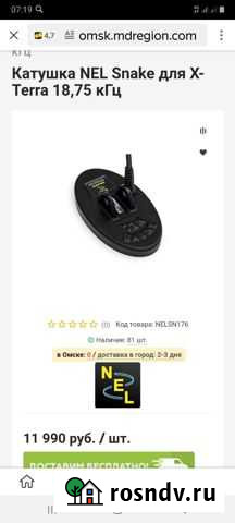 Катушка (снайперка) для металлоискателя Минелаб Омск - изображение 1