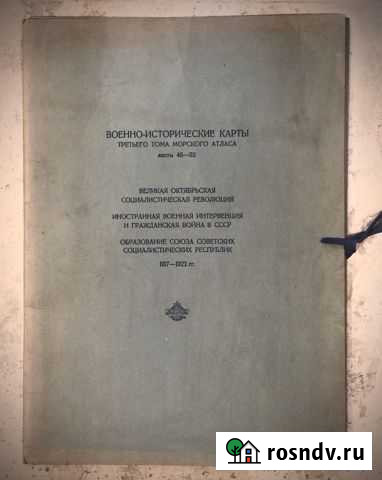 Военно-исторические карты 1917-1922 Химки - изображение 1