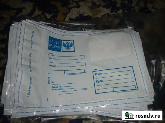 Почтовые пакеты Прокопьевск - изображение 1