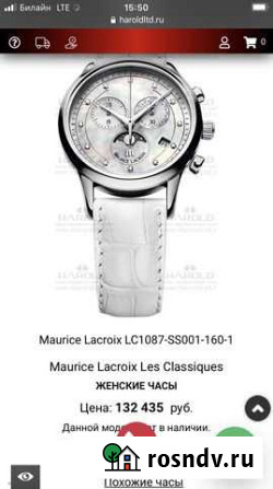 Maurice Lacroix Les Classiques Женские часы Тюмень - изображение 1