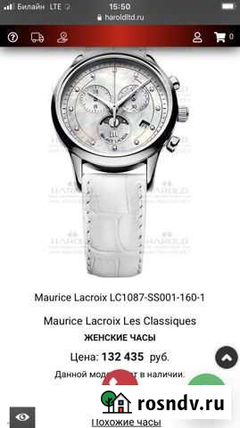 Maurice Lacroix Les Classiques Женские часы Тюмень - изображение 1
