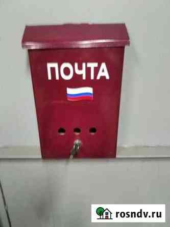 Почтовый ящик, с двумя ключами Валуйки