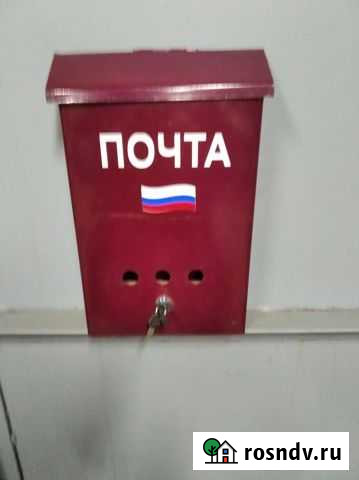 Почтовый ящик, с двумя ключами Валуйки - изображение 1