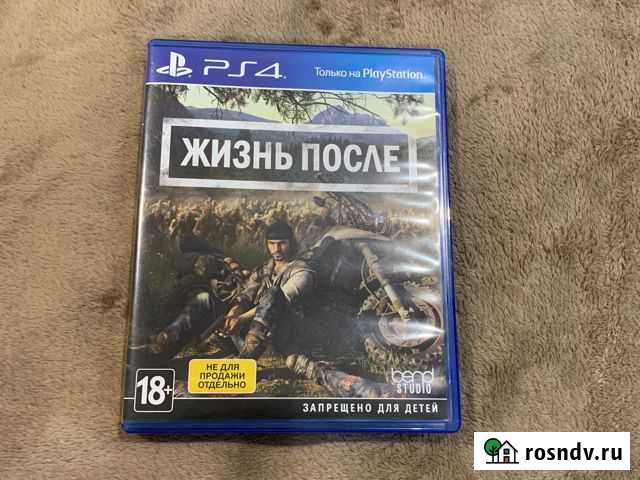Игра для приставки Нижнекамск - изображение 1