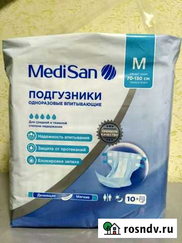 Памперсы для взрослых размер м Волжский - изображение 1