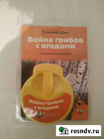 Диафильм Светлячок новый Ульяновск - изображение 1