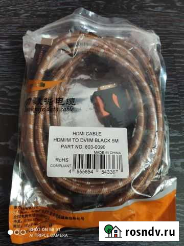 Кабель hdmi - DVI 5 метров Волжский - изображение 1