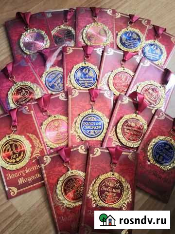 Медали Кострома - изображение 1