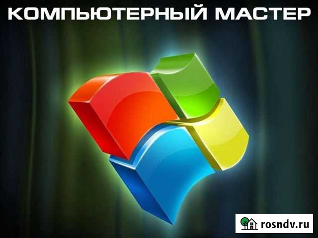 Ремонт компьютеров. Выезд на дом. Частный мастер Самара - изображение 1