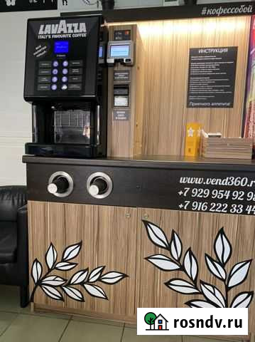 Кофе корнер 3шт Долгопрудный - изображение 1