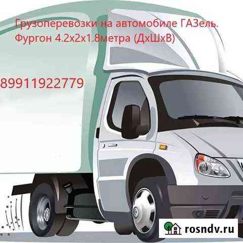Грузоперевозки Выкса