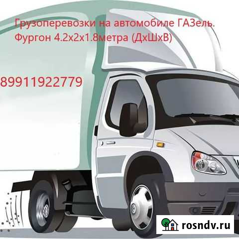 Грузоперевозки Выкса - изображение 1