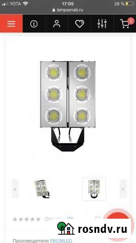 Прожектор уличный Пермь - изображение 1