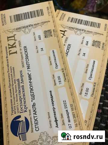 Билеты Кремлевский Москва - изображение 1