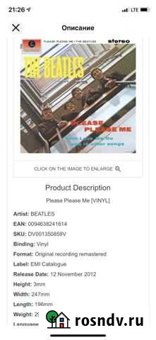 The Beatles Please Please Me Пластинка винил Норильск - изображение 1