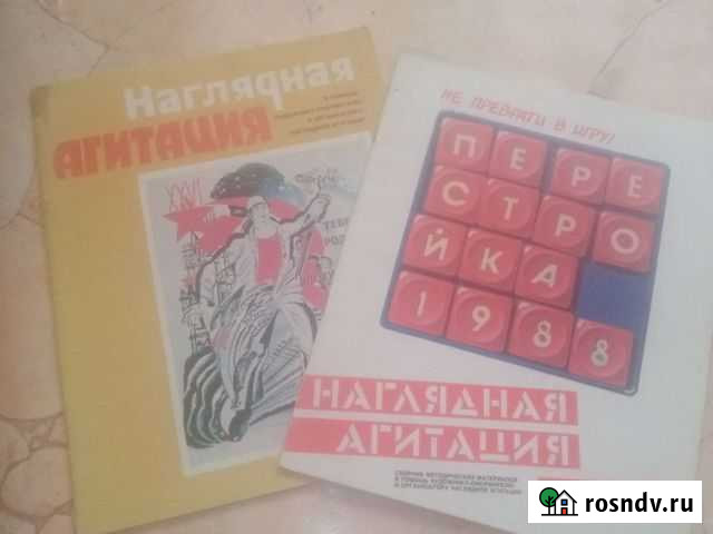 Наглядная агитация СССР, Перестройка Старый Оскол - изображение 1