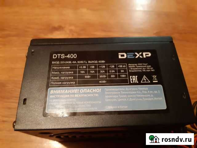 Блок питания для пк 400w Саратов - изображение 1