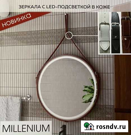 Зеркало с подсветкой millenium Чебоксары - изображение 1
