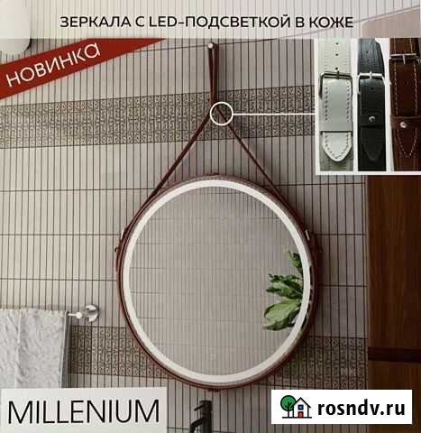 Зеркало с подсветкой millenium Чебоксары - изображение 1