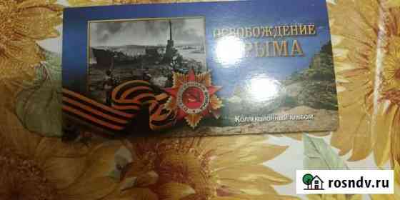Юбилейные монеты Фурманов