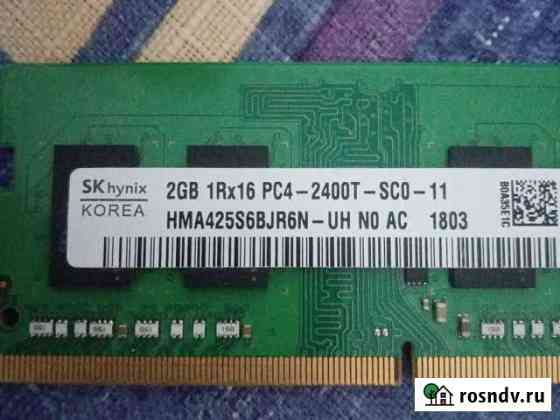 Оперативная память ddr2 Новомосковск
