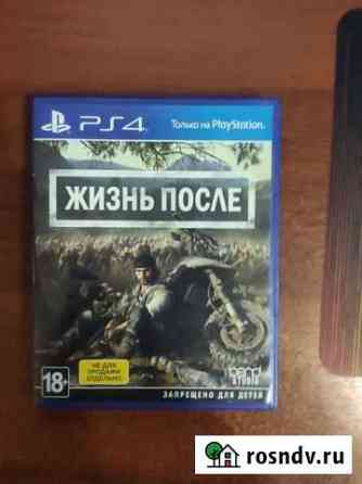 Days gone ps4 Стерлитамак