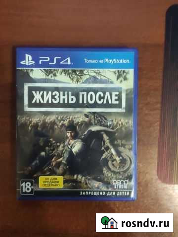Days gone ps4 Стерлитамак - изображение 1