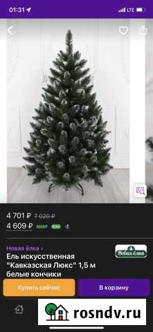 Елка искусственная Кемерово - изображение 1