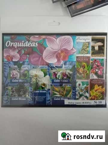 Почтовые марки Долгопрудный - изображение 1