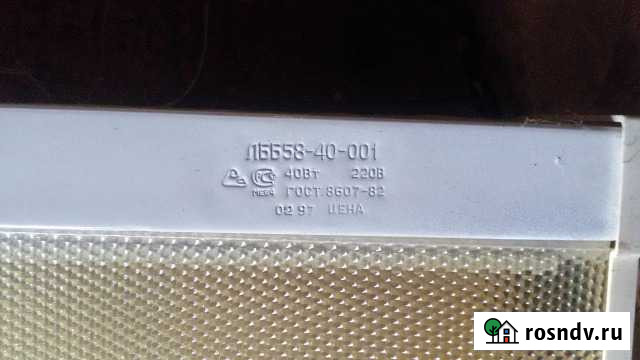 Светильник лсп на 40 вт Пенза - изображение 1