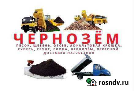 Чернозём, земля рыхлая, почва, грунт Омск - изображение 1