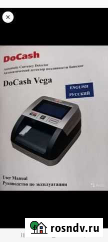 Детектор банкнот Калуга - изображение 1