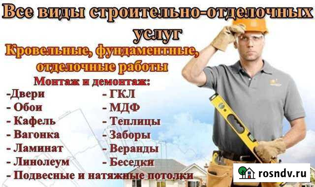 Отделочные работы Михайловка - изображение 1