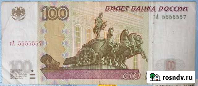 Купюра с 555555 Ардон - изображение 1