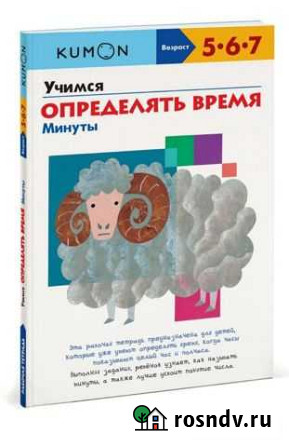 Тетрадь кумон новая Нижний Новгород - изображение 1