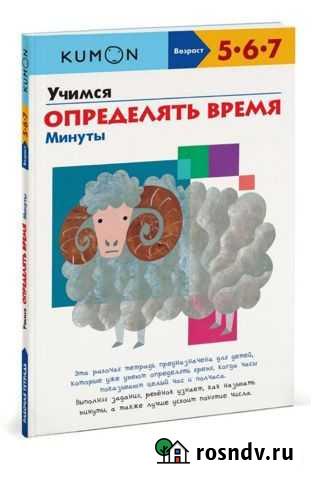 Тетрадь кумон новая Нижний Новгород - изображение 1