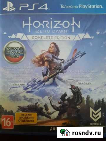 Horizon Новороссийск - изображение 1