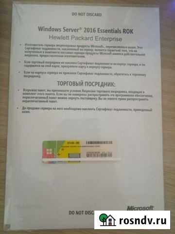 Windows Server* 2016 Калуга - изображение 1