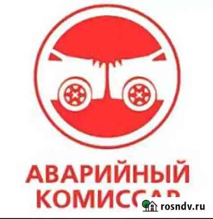 Аварийный комиссар 24/7 Хабаровск