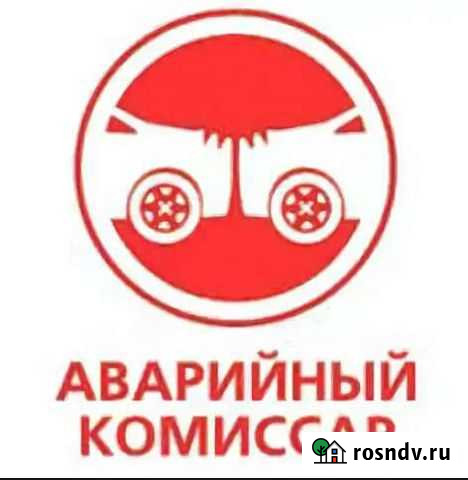 Аварийный комиссар 24/7 Хабаровск - изображение 1