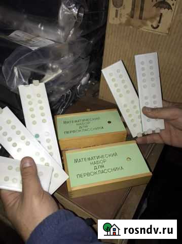 Математический набор времен СССР Москва - изображение 1