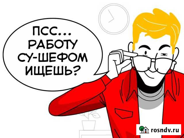 Су- шеф Усинск - изображение 1