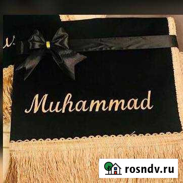 Именные коврики Грозный - изображение 1